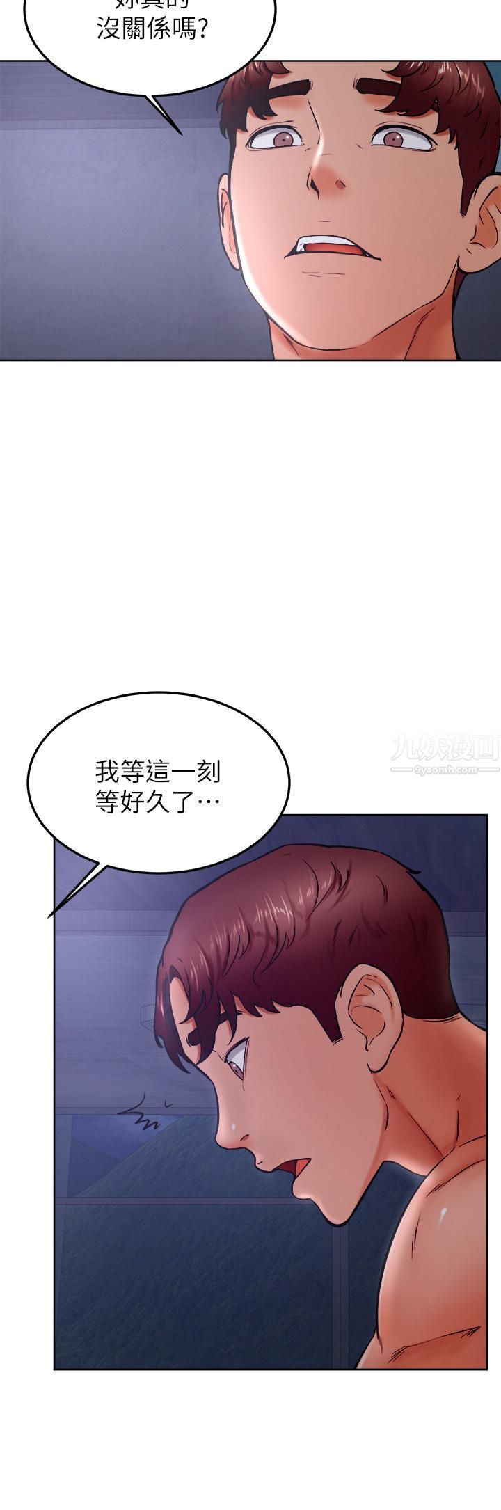 《学弟\,甘巴爹捏!》漫画最新章节第32话 - 想把第一次交给你免费下拉式在线观看章节第【25】张图片