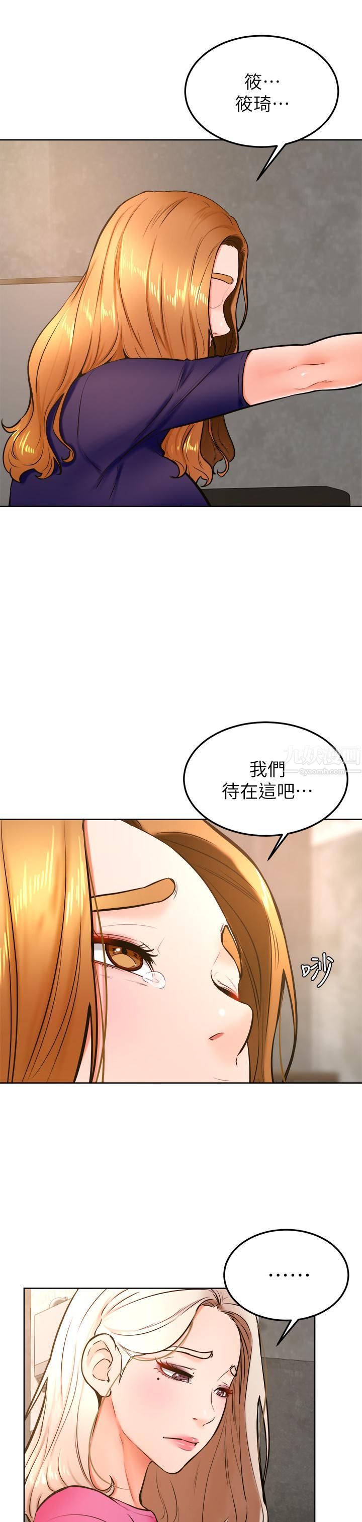 《学弟\,甘巴爹捏!》漫画最新章节第32话 - 想把第一次交给你免费下拉式在线观看章节第【7】张图片