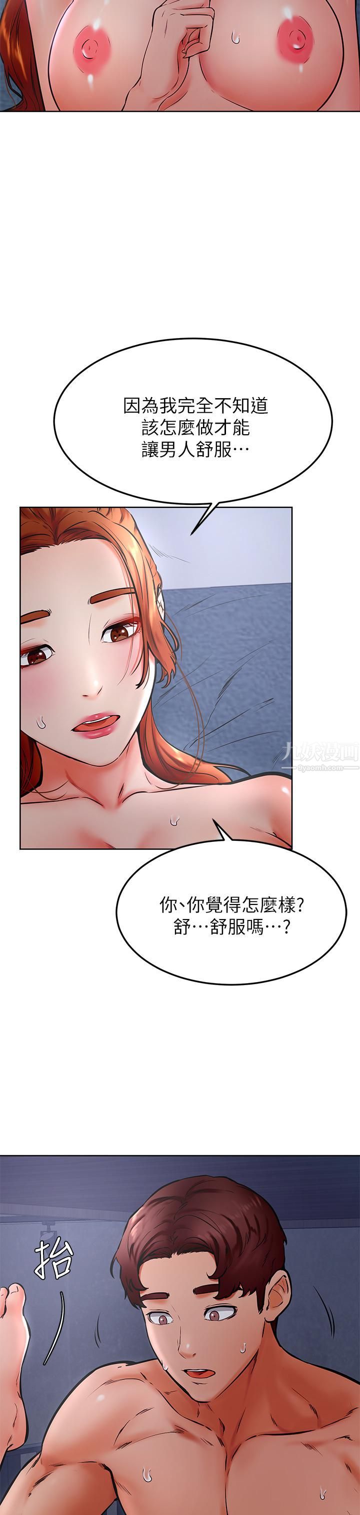 《学弟\,甘巴爹捏!》漫画最新章节第33话 - 初次开苞就内射免费下拉式在线观看章节第【7】张图片