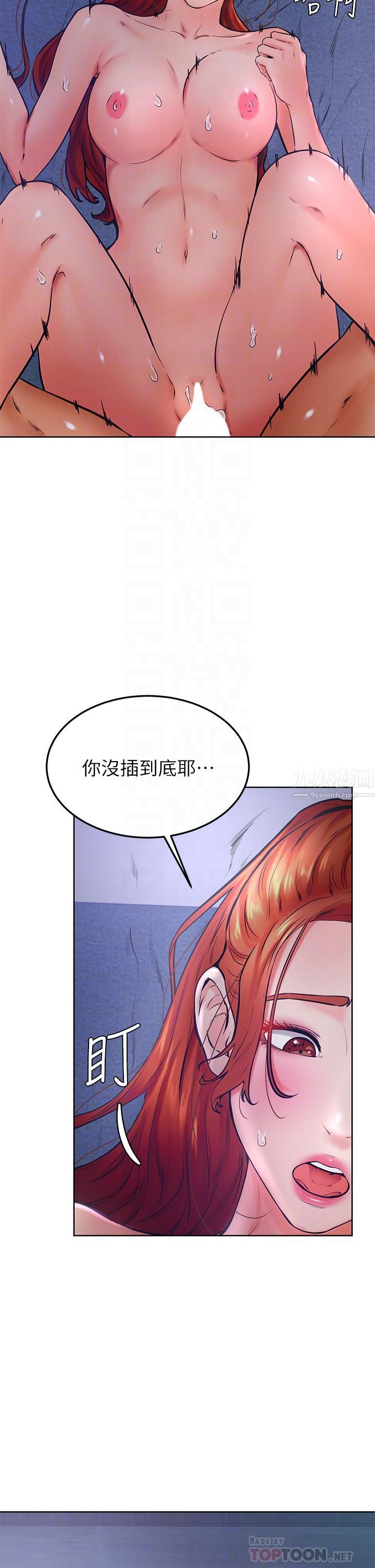 《学弟\,甘巴爹捏!》漫画最新章节第33话 - 初次开苞就内射免费下拉式在线观看章节第【12】张图片