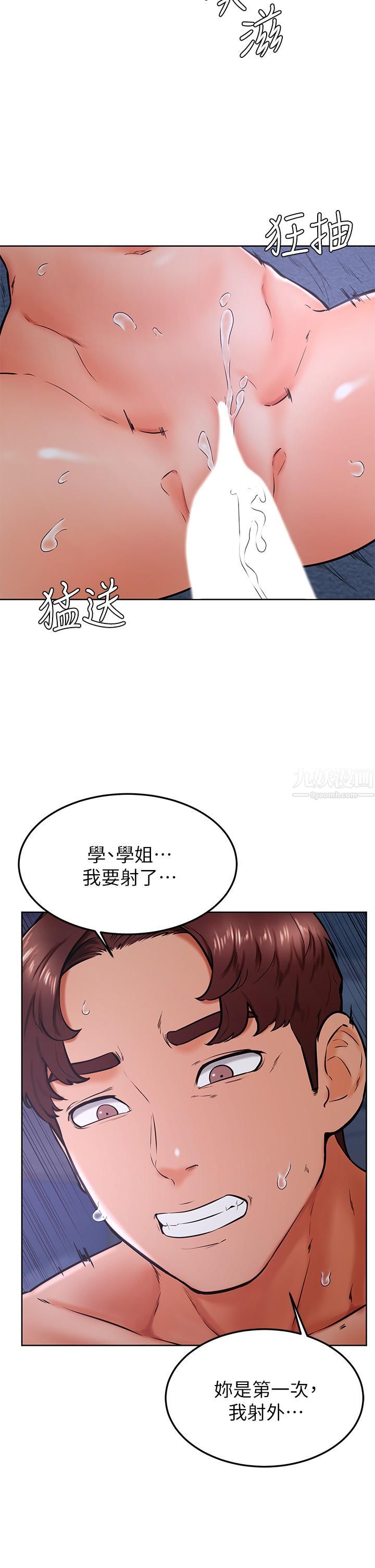 《学弟\,甘巴爹捏!》漫画最新章节第33话 - 初次开苞就内射免费下拉式在线观看章节第【24】张图片