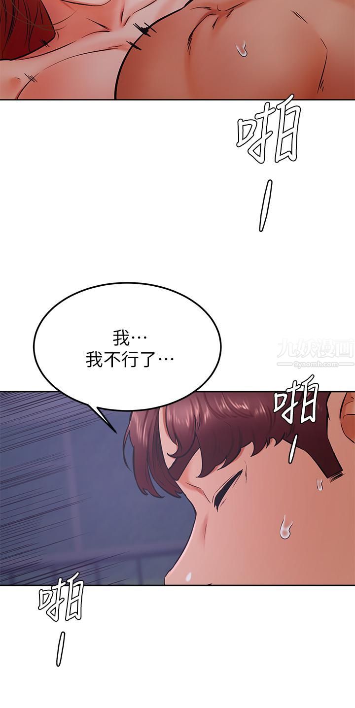 《学弟\,甘巴爹捏!》漫画最新章节第33话 - 初次开苞就内射免费下拉式在线观看章节第【26】张图片