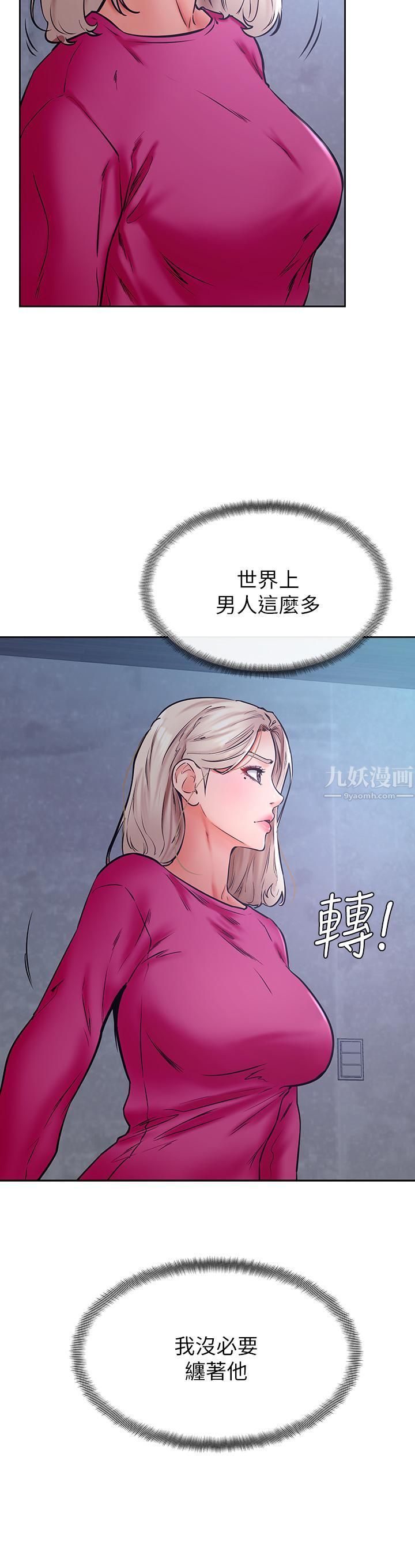 《学弟\,甘巴爹捏!》漫画最新章节第34话 - 就这样结束多可惜…!免费下拉式在线观看章节第【13】张图片