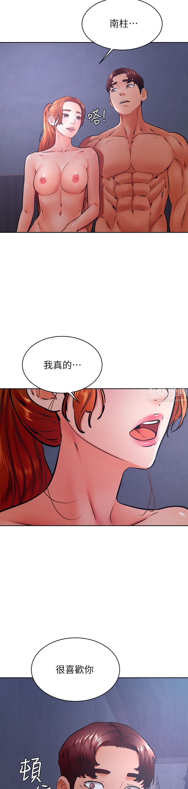 《学弟\,甘巴爹捏!》漫画最新章节第34话 - 就这样结束多可惜…!免费下拉式在线观看章节第【9】张图片