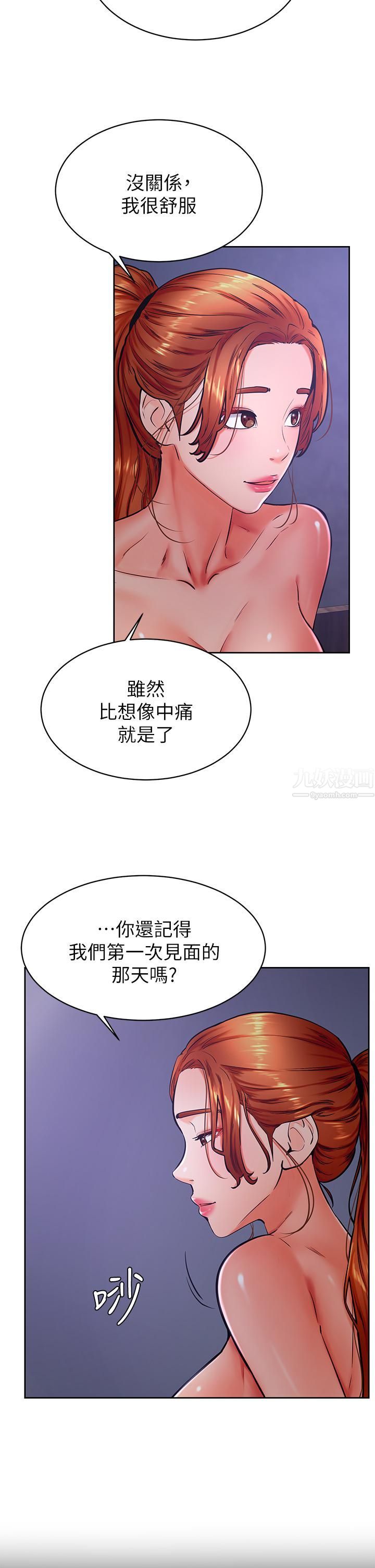 《学弟\,甘巴爹捏!》漫画最新章节第34话 - 就这样结束多可惜…!免费下拉式在线观看章节第【5】张图片