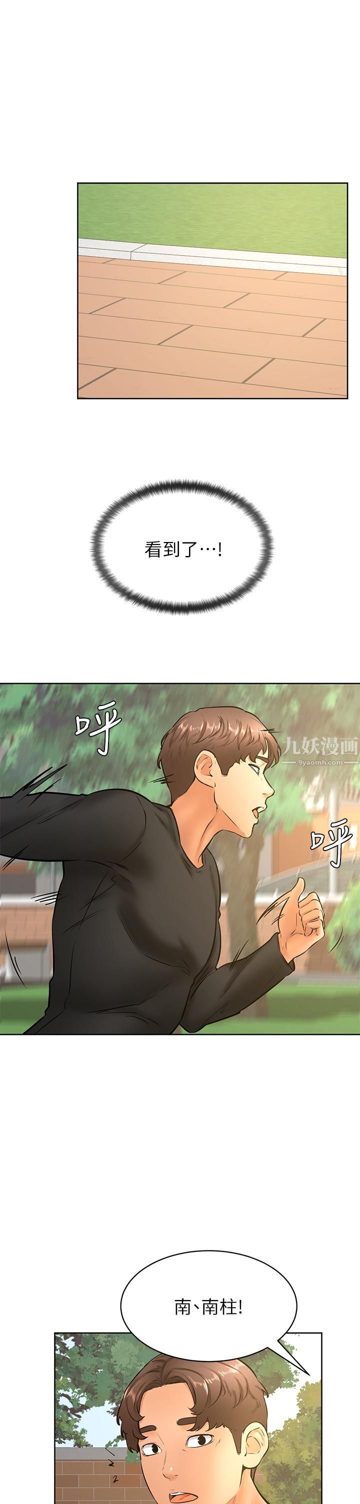 《学弟\,甘巴爹捏!》漫画最新章节第34话 - 就这样结束多可惜…!免费下拉式在线观看章节第【23】张图片