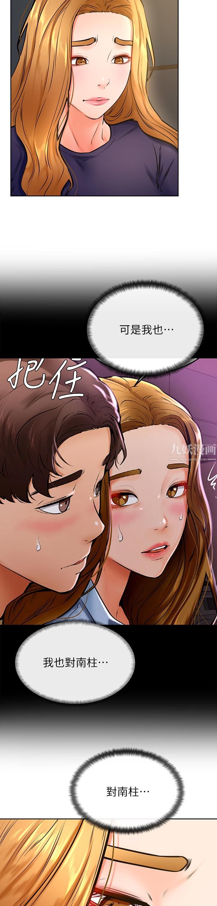 《学弟\,甘巴爹捏!》漫画最新章节第34话 - 就这样结束多可惜…!免费下拉式在线观看章节第【17】张图片