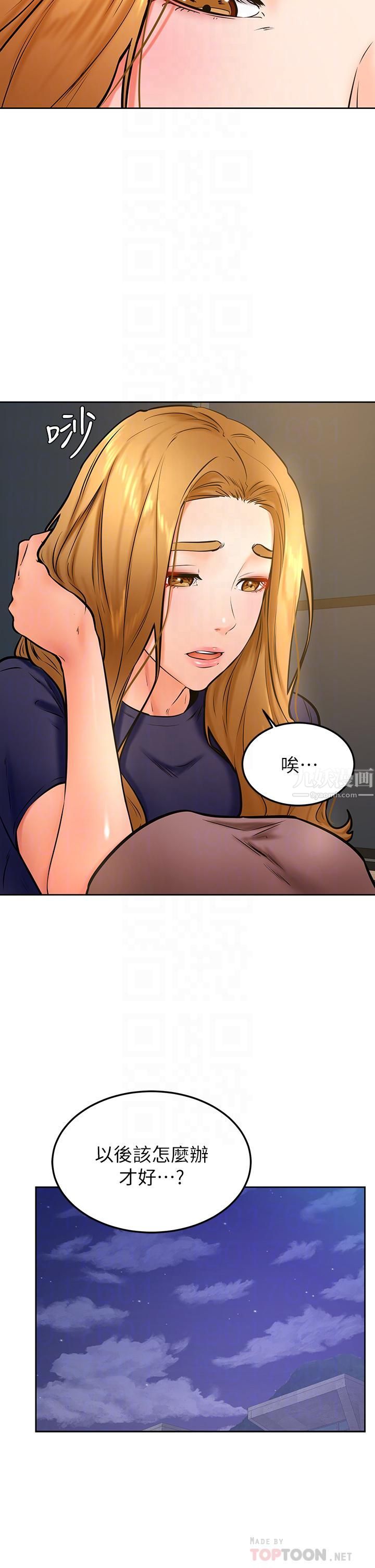 《学弟\,甘巴爹捏!》漫画最新章节第34话 - 就这样结束多可惜…!免费下拉式在线观看章节第【18】张图片