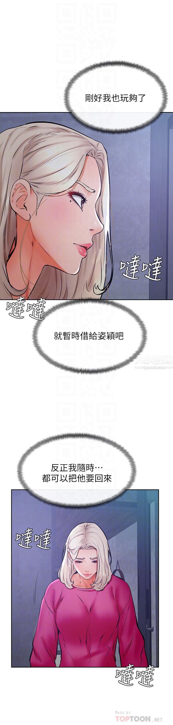 《学弟\,甘巴爹捏!》漫画最新章节第34话 - 就这样结束多可惜…!免费下拉式在线观看章节第【14】张图片