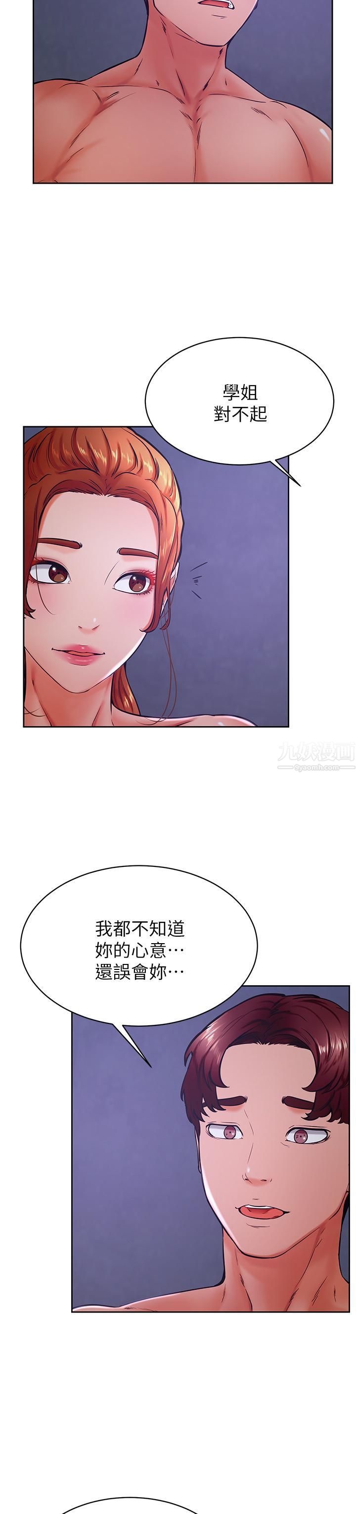 《学弟\,甘巴爹捏!》漫画最新章节第34话 - 就这样结束多可惜…!免费下拉式在线观看章节第【3】张图片