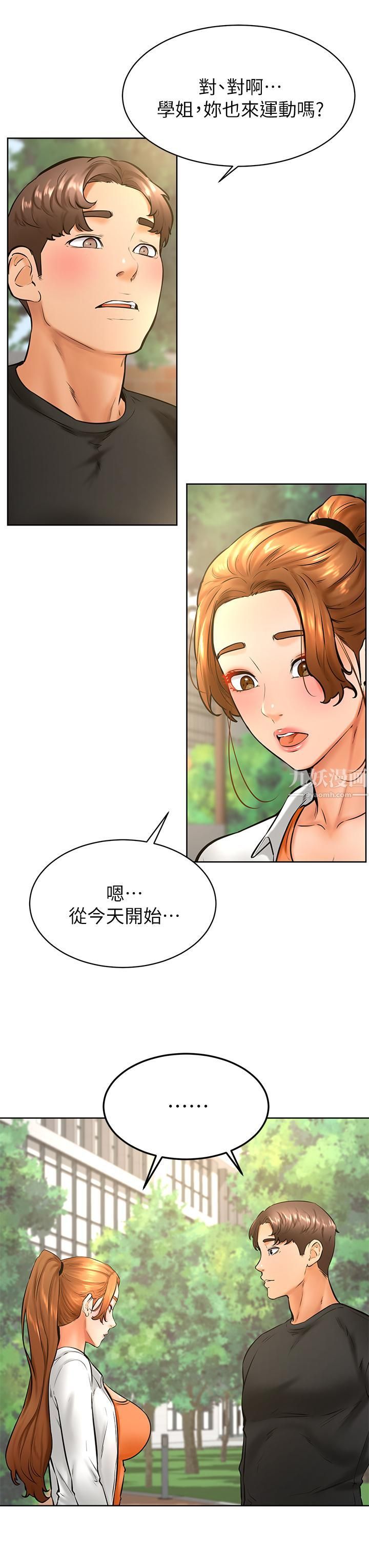 《学弟\,甘巴爹捏!》漫画最新章节第34话 - 就这样结束多可惜…!免费下拉式在线观看章节第【25】张图片