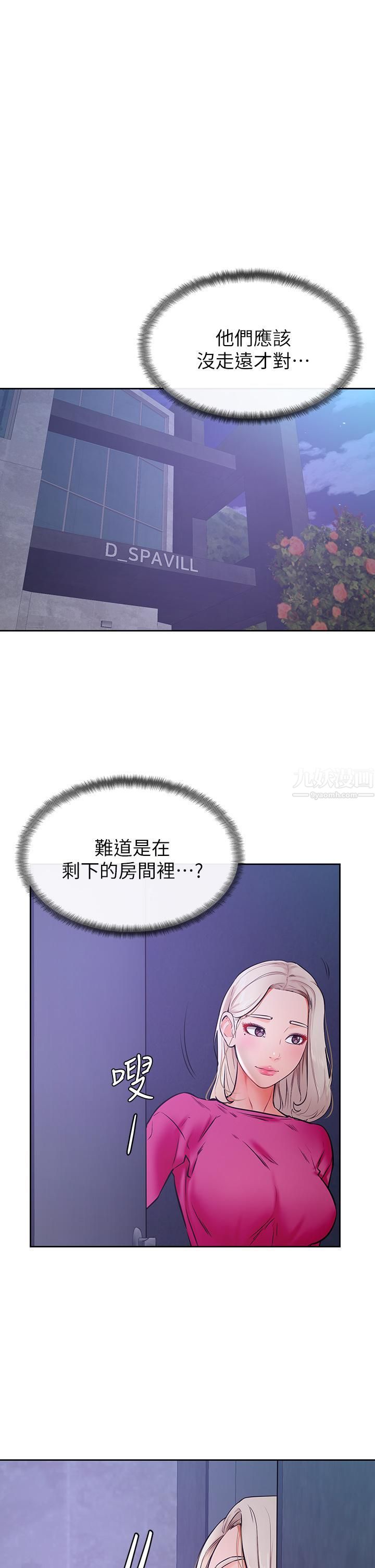 《学弟\,甘巴爹捏!》漫画最新章节第34话 - 就这样结束多可惜…!免费下拉式在线观看章节第【1】张图片