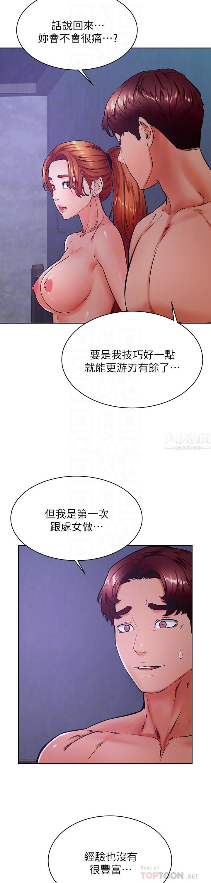 《学弟\,甘巴爹捏!》漫画最新章节第34话 - 就这样结束多可惜…!免费下拉式在线观看章节第【4】张图片