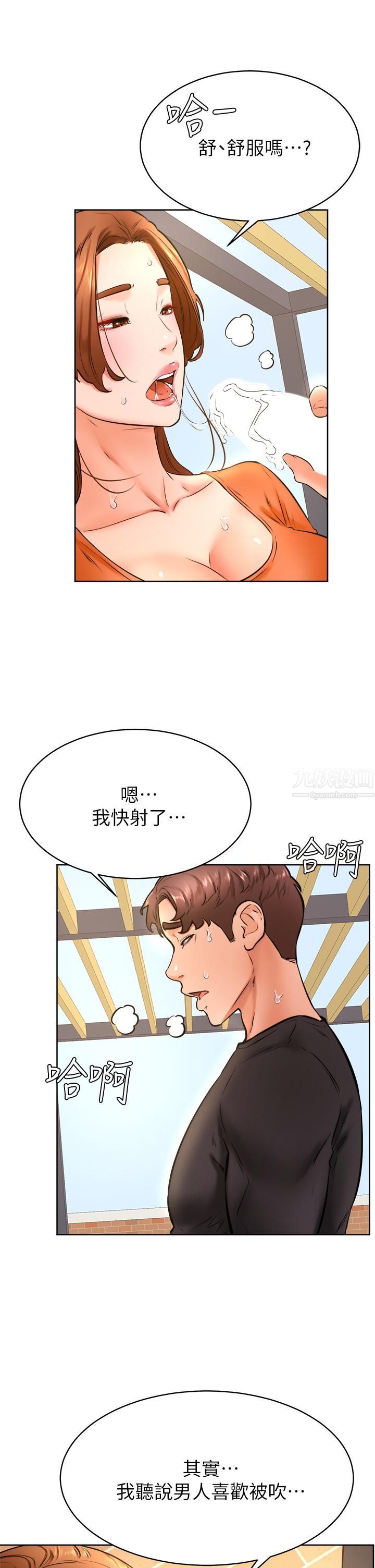 《学弟\,甘巴爹捏!》漫画最新章节第35话 - 姿颖给南柱的特别服务免费下拉式在线观看章节第【27】张图片