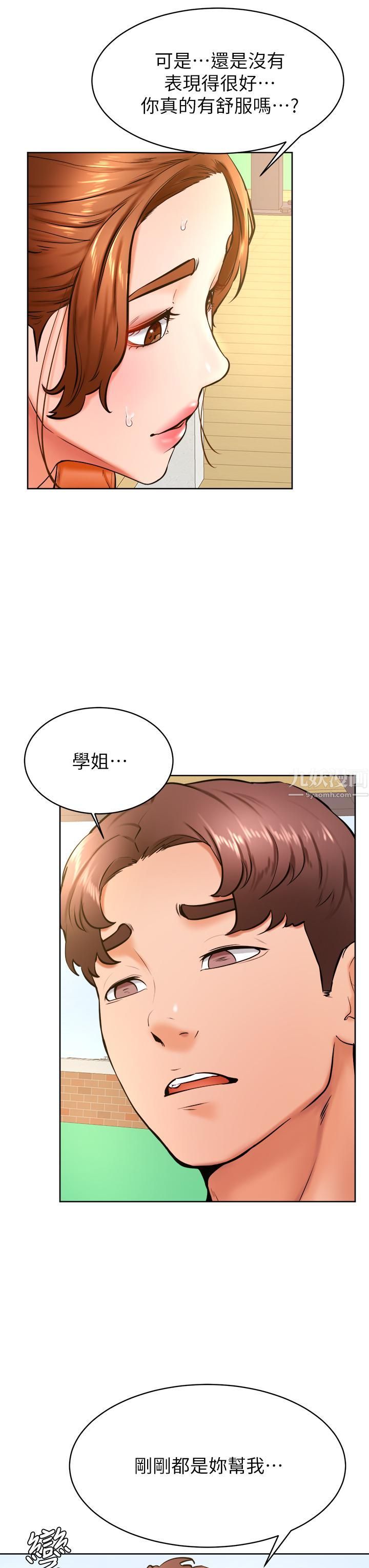 《学弟\,甘巴爹捏!》漫画最新章节第35话 - 姿颖给南柱的特别服务免费下拉式在线观看章节第【29】张图片