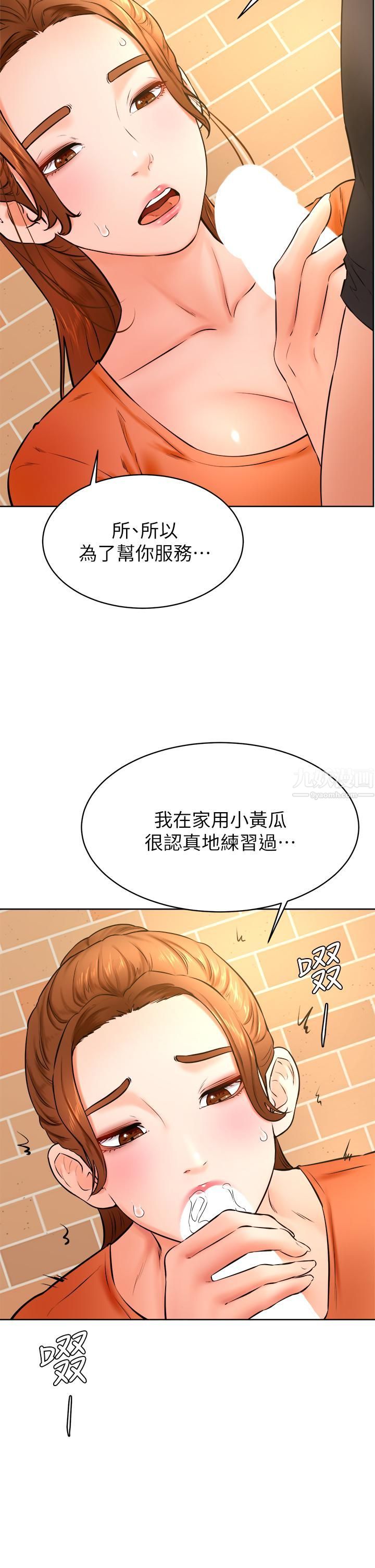 《学弟\,甘巴爹捏!》漫画最新章节第35话 - 姿颖给南柱的特别服务免费下拉式在线观看章节第【28】张图片