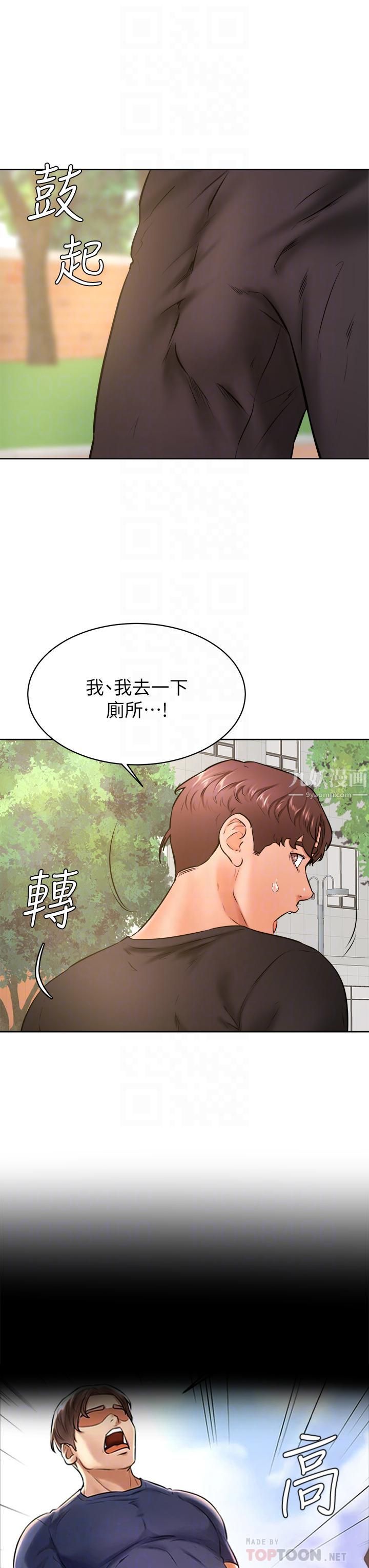 《学弟\,甘巴爹捏!》漫画最新章节第35话 - 姿颖给南柱的特别服务免费下拉式在线观看章节第【16】张图片