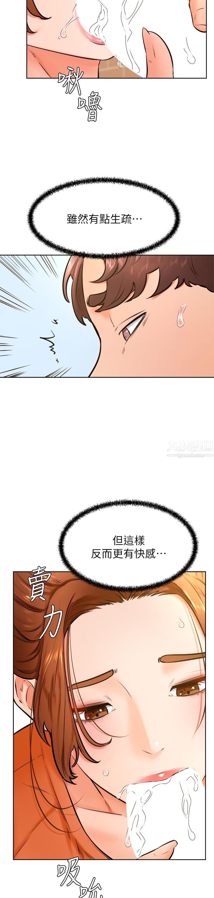 《学弟\,甘巴爹捏!》漫画最新章节第35话 - 姿颖给南柱的特别服务免费下拉式在线观看章节第【25】张图片