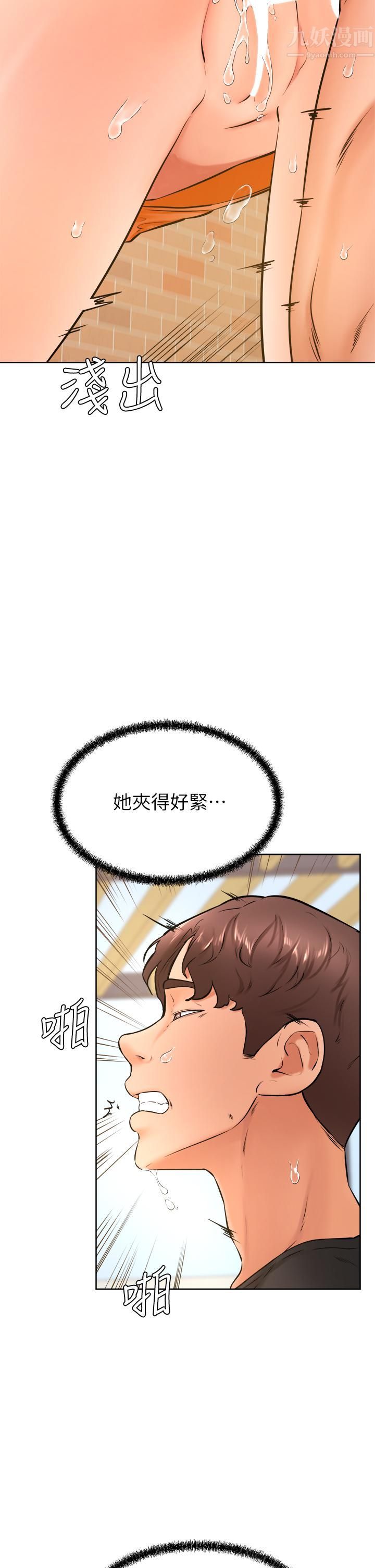 《学弟\,甘巴爹捏!》漫画最新章节第36话 - 打炮被抓包?免费下拉式在线观看章节第【26】张图片