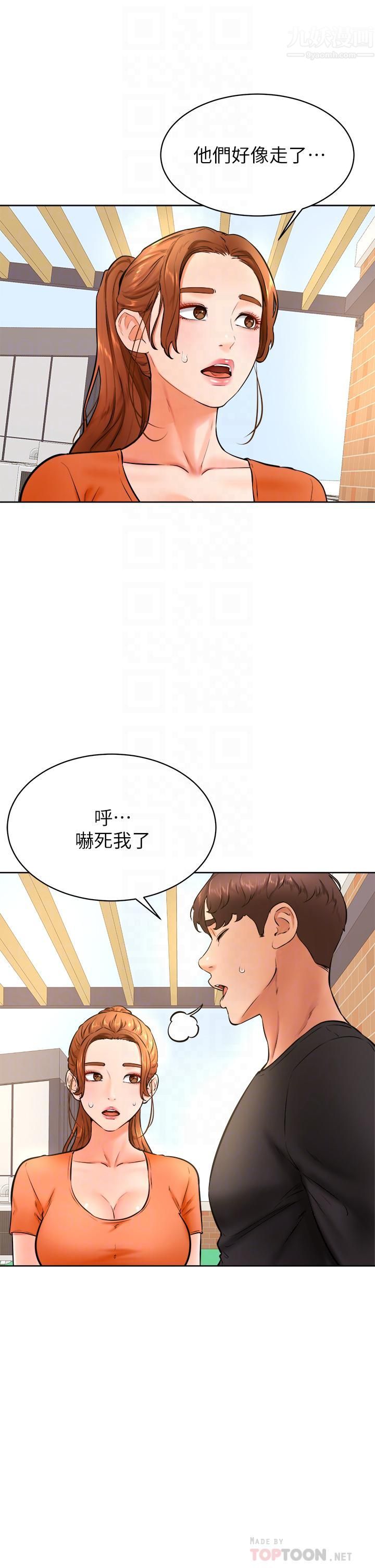 《学弟\,甘巴爹捏!》漫画最新章节第36话 - 打炮被抓包?免费下拉式在线观看章节第【14】张图片