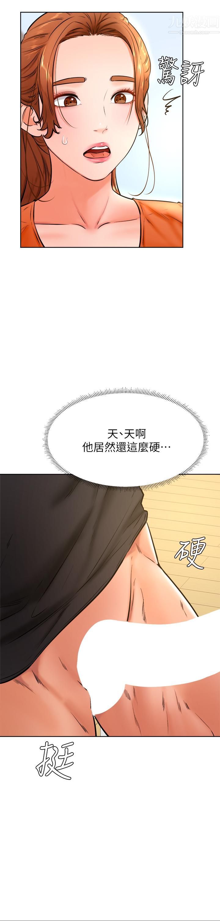 《学弟\,甘巴爹捏!》漫画最新章节第36话 - 打炮被抓包?免费下拉式在线观看章节第【15】张图片