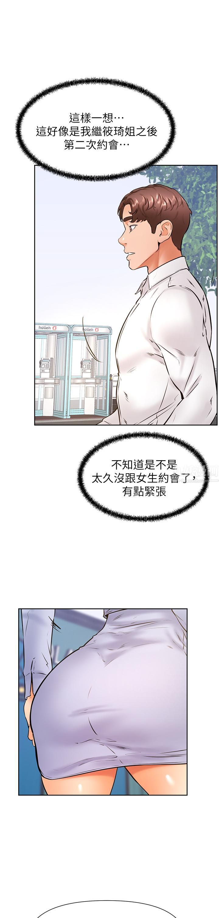 《学弟\,甘巴爹捏!》漫画最新章节第37话 - 好想再次被南柱填满♥免费下拉式在线观看章节第【27】张图片