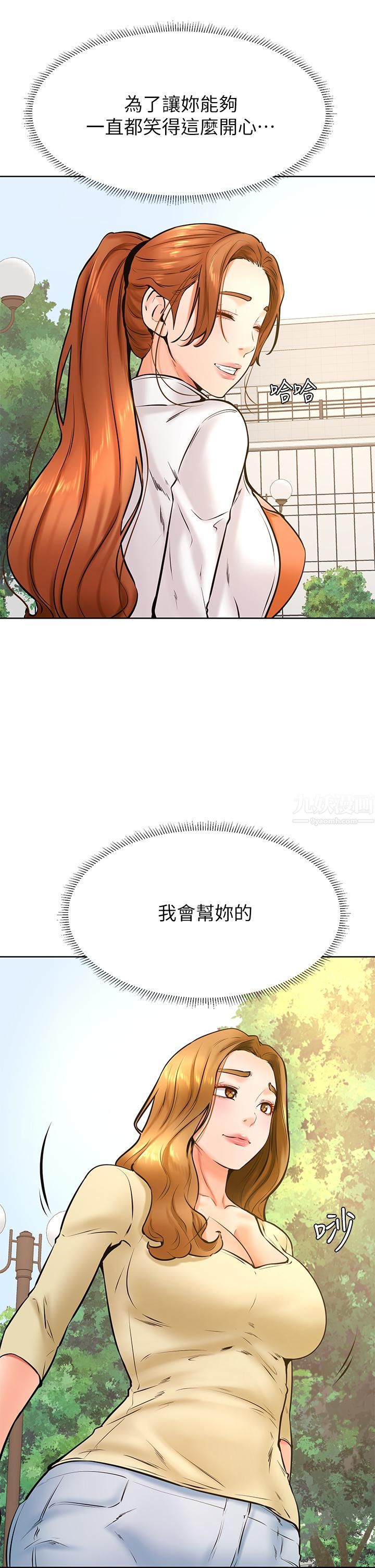 《学弟\,甘巴爹捏!》漫画最新章节第37话 - 好想再次被南柱填满♥免费下拉式在线观看章节第【9】张图片