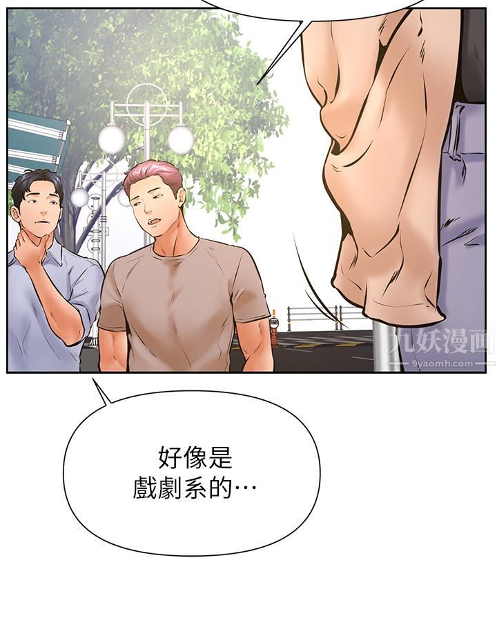 《学弟\,甘巴爹捏!》漫画最新章节第37话 - 好想再次被南柱填满♥免费下拉式在线观看章节第【32】张图片