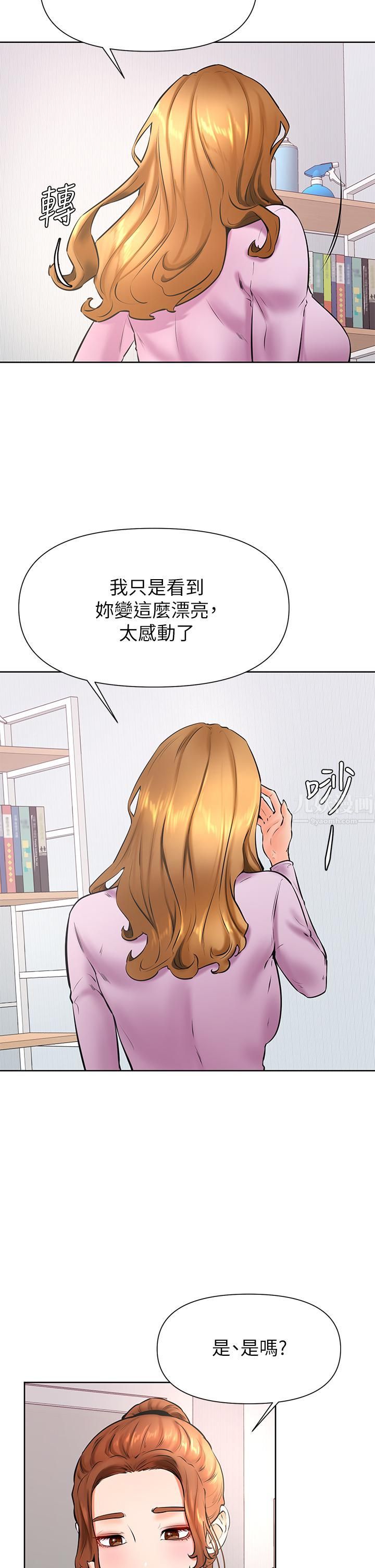 《学弟\,甘巴爹捏!》漫画最新章节第37话 - 好想再次被南柱填满♥免费下拉式在线观看章节第【17】张图片