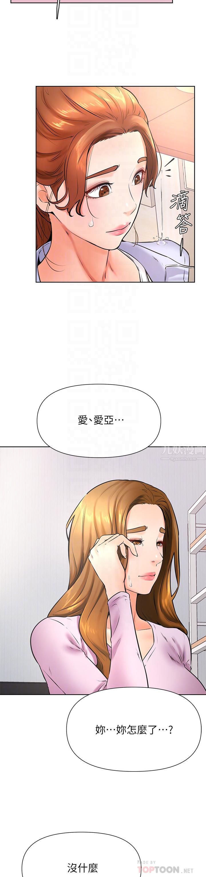 《学弟\,甘巴爹捏!》漫画最新章节第37话 - 好想再次被南柱填满♥免费下拉式在线观看章节第【16】张图片