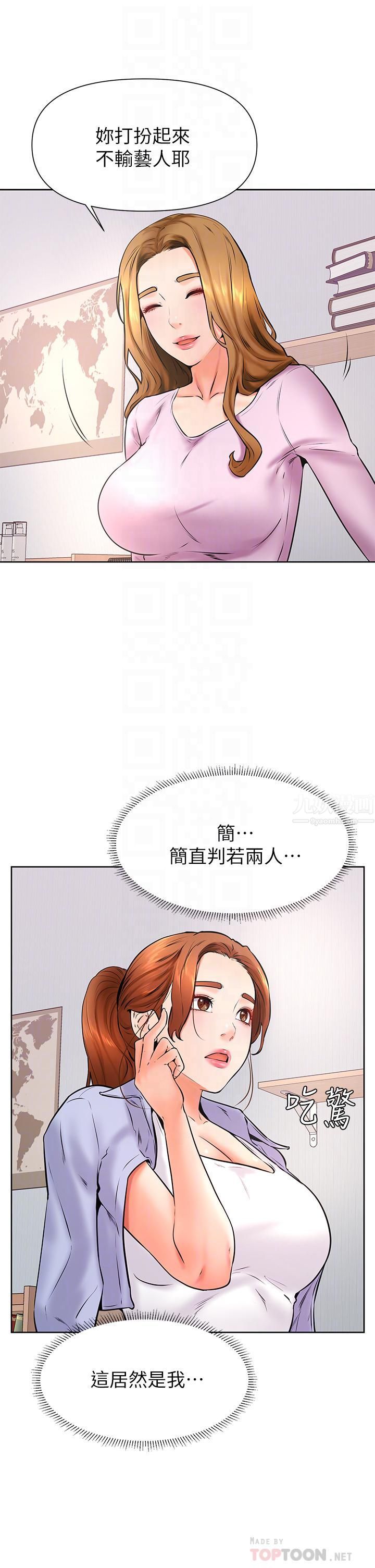 《学弟\,甘巴爹捏!》漫画最新章节第37话 - 好想再次被南柱填满♥免费下拉式在线观看章节第【14】张图片