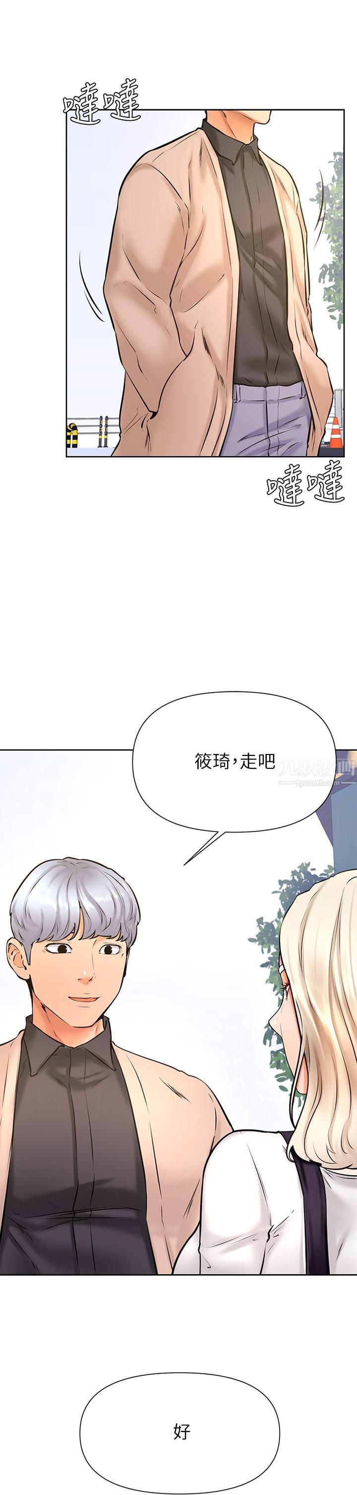 《学弟\,甘巴爹捏!》漫画最新章节第37话 - 好想再次被南柱填满♥免费下拉式在线观看章节第【33】张图片