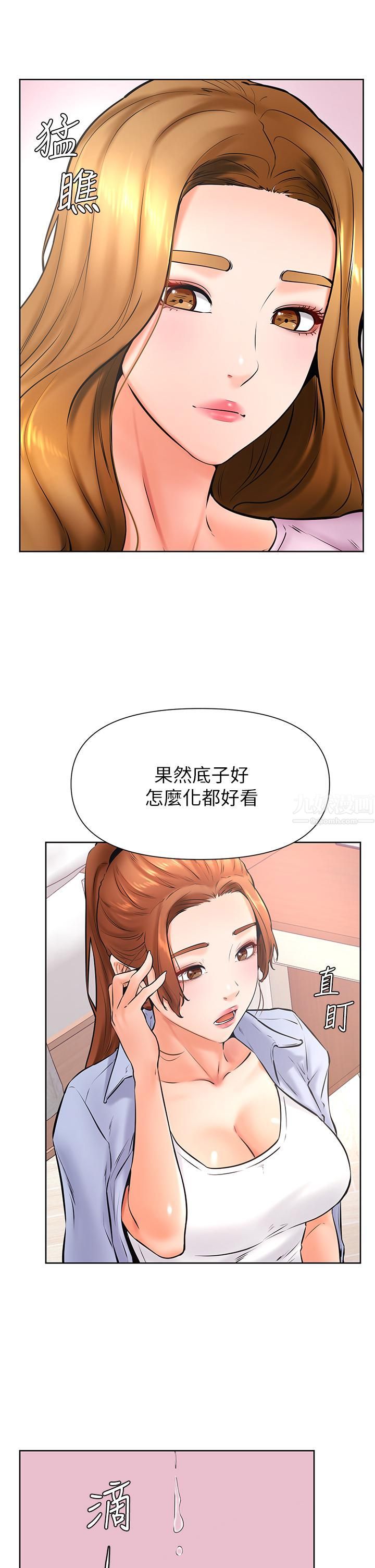 《学弟\,甘巴爹捏!》漫画最新章节第37话 - 好想再次被南柱填满♥免费下拉式在线观看章节第【15】张图片