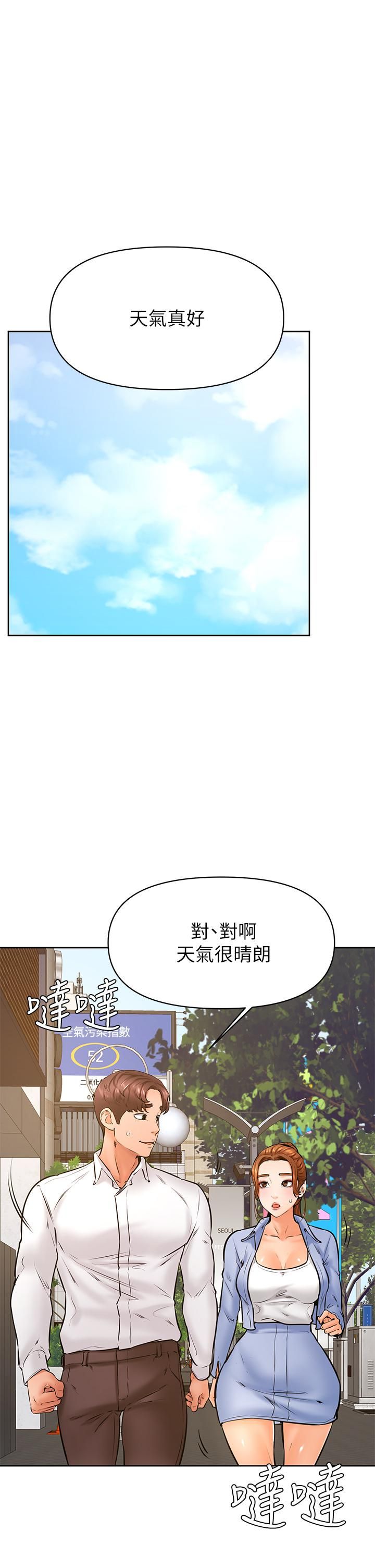 《学弟\,甘巴爹捏!》漫画最新章节第38话 - 我来让你舒服!免费下拉式在线观看章节第【1】张图片