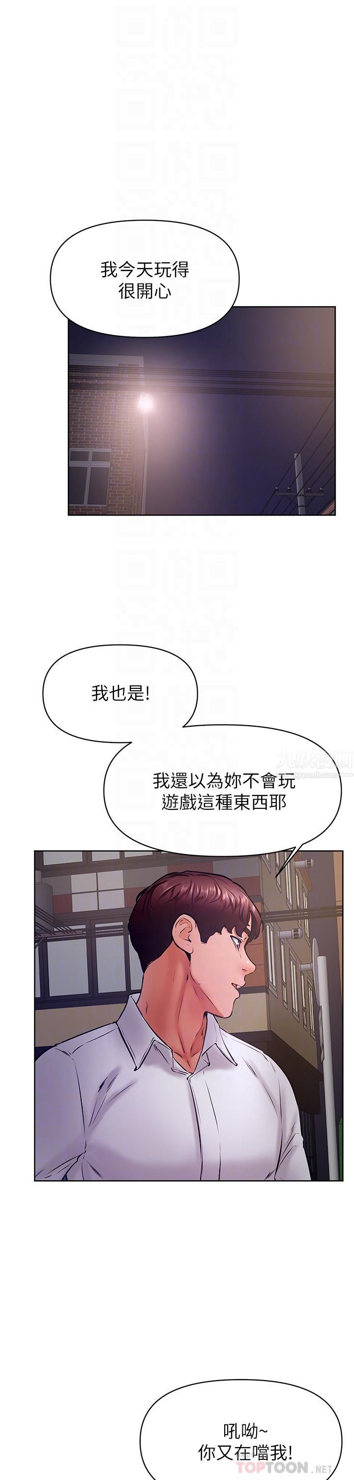 《学弟\,甘巴爹捏!》漫画最新章节第38话 - 我来让你舒服!免费下拉式在线观看章节第【16】张图片