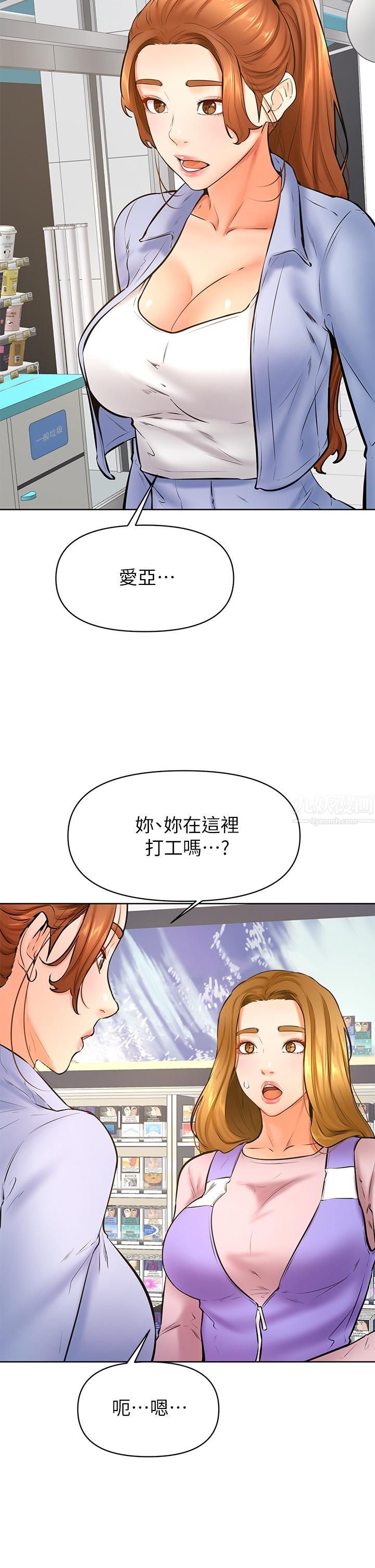 《学弟\,甘巴爹捏!》漫画最新章节第38话 - 我来让你舒服!免费下拉式在线观看章节第【24】张图片