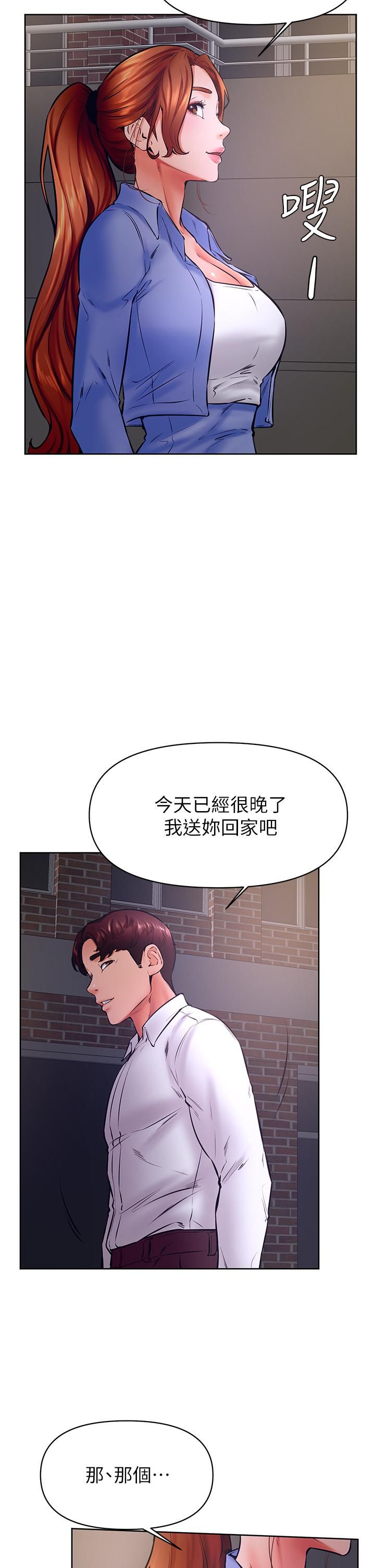 《学弟\,甘巴爹捏!》漫画最新章节第38话 - 我来让你舒服!免费下拉式在线观看章节第【17】张图片