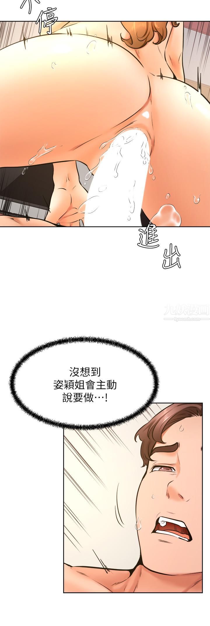 《学弟\,甘巴爹捏!》漫画最新章节第39话 - 今天我要主导!免费下拉式在线观看章节第【13】张图片