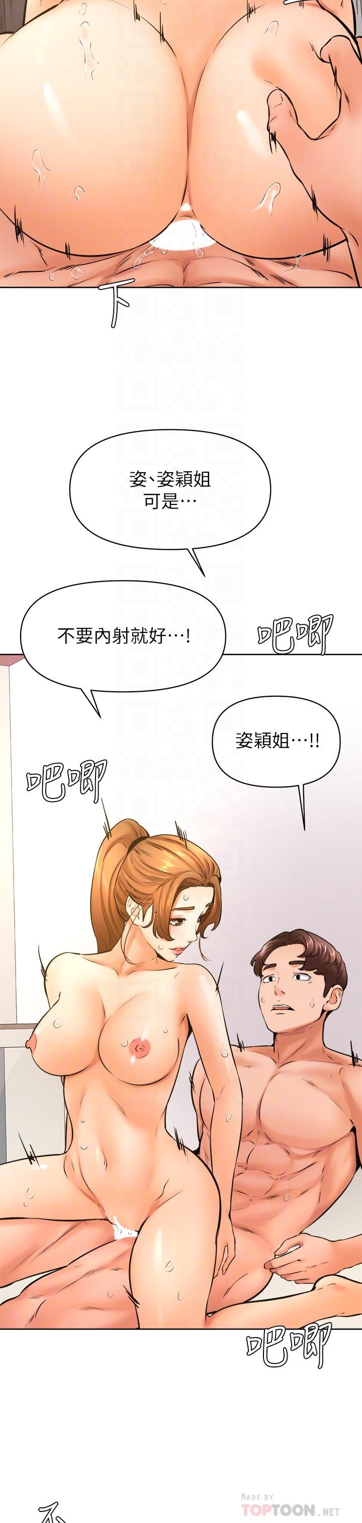 《学弟\,甘巴爹捏!》漫画最新章节第39话 - 今天我要主导!免费下拉式在线观看章节第【12】张图片