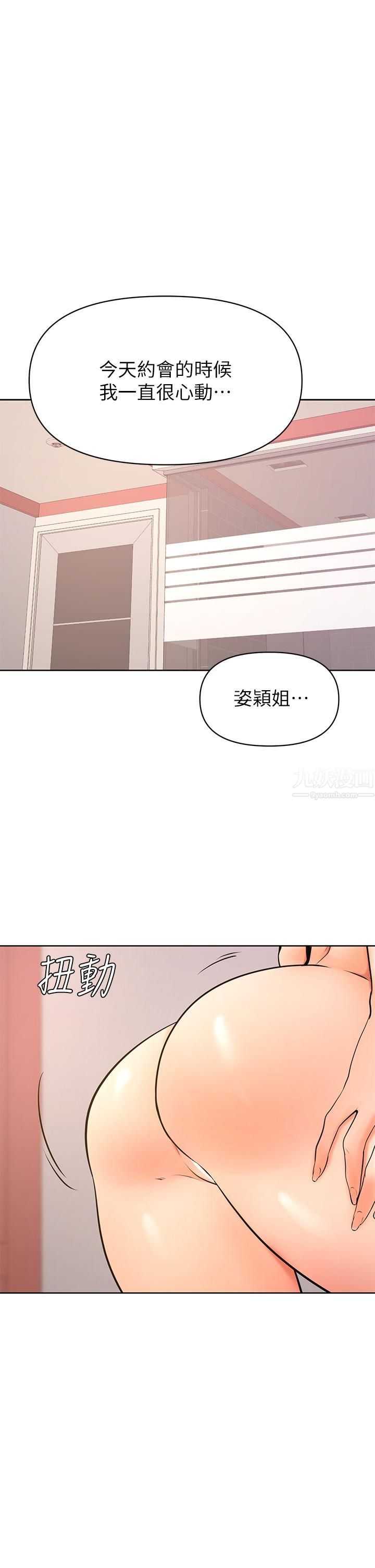 《学弟\,甘巴爹捏!》漫画最新章节第39话 - 今天我要主导!免费下拉式在线观看章节第【1】张图片