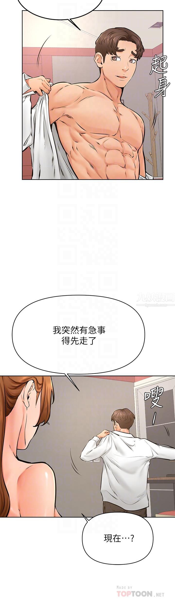 《学弟\,甘巴爹捏!》漫画最新章节第40话 - 你要选谁?免费下拉式在线观看章节第【18】张图片