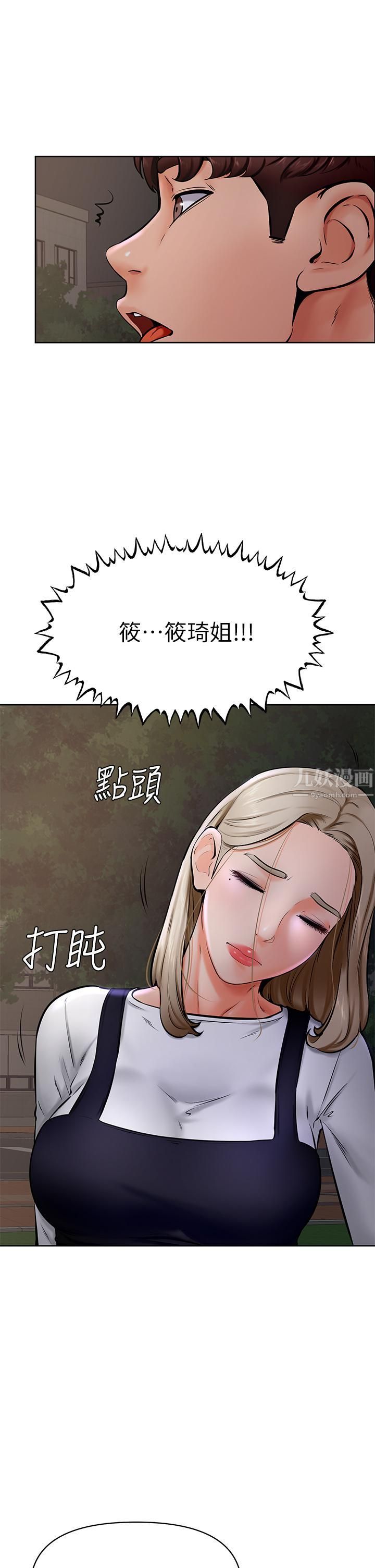 《学弟\,甘巴爹捏!》漫画最新章节第40话 - 你要选谁?免费下拉式在线观看章节第【22】张图片