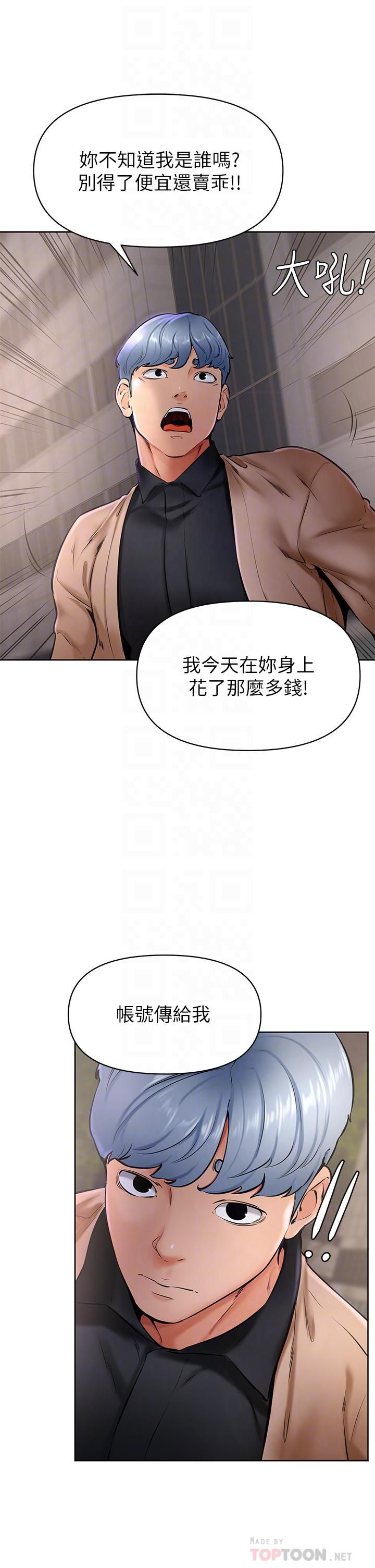 《学弟\,甘巴爹捏!》漫画最新章节第40话 - 你要选谁?免费下拉式在线观看章节第【8】张图片