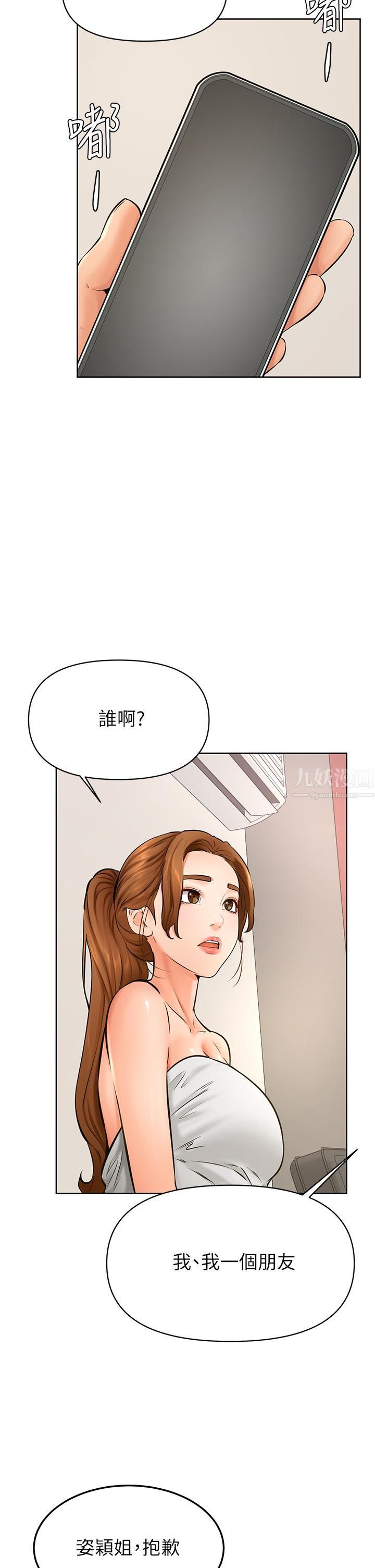 《学弟\,甘巴爹捏!》漫画最新章节第40话 - 你要选谁?免费下拉式在线观看章节第【17】张图片