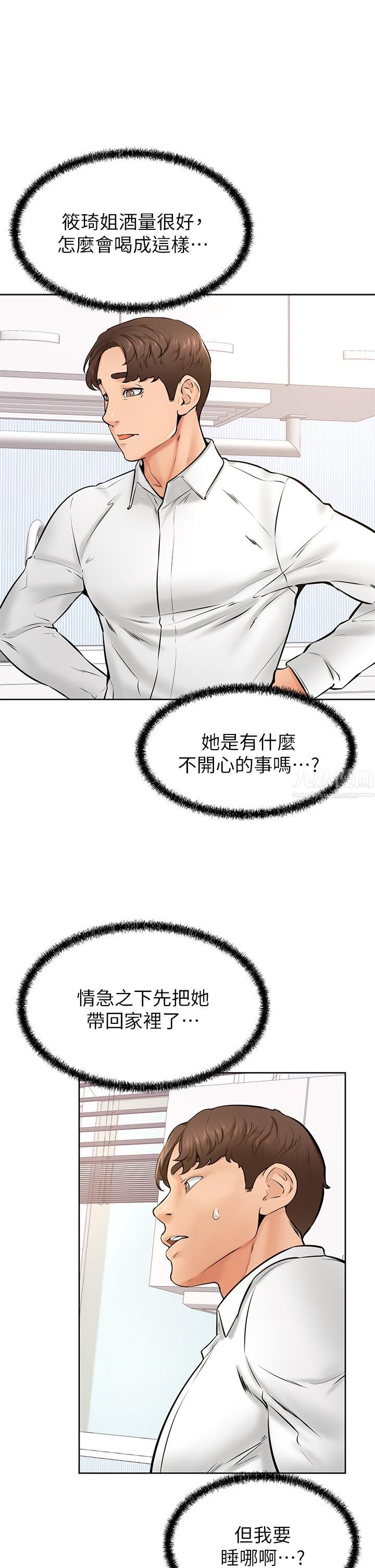 《学弟\,甘巴爹捏!》漫画最新章节第40话 - 你要选谁?免费下拉式在线观看章节第【25】张图片