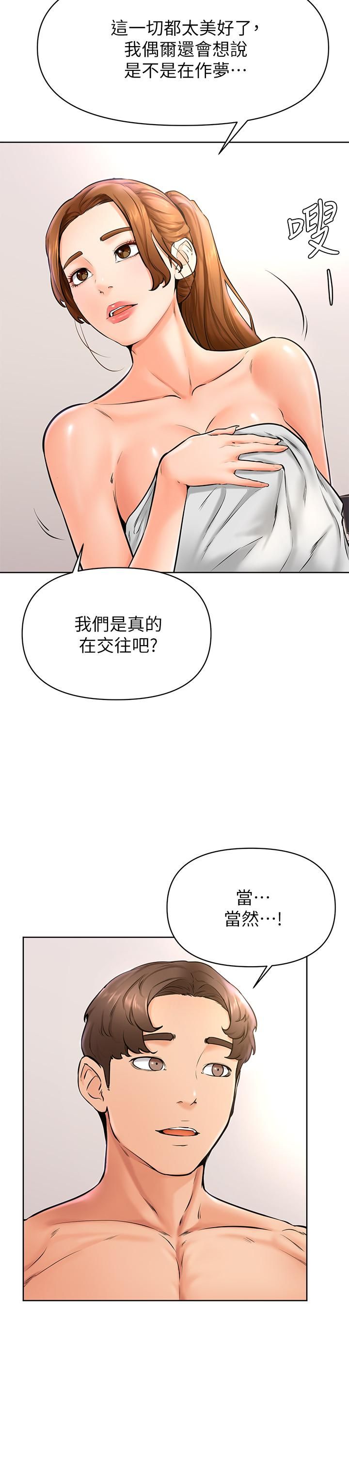 《学弟\,甘巴爹捏!》漫画最新章节第40话 - 你要选谁?免费下拉式在线观看章节第【11】张图片