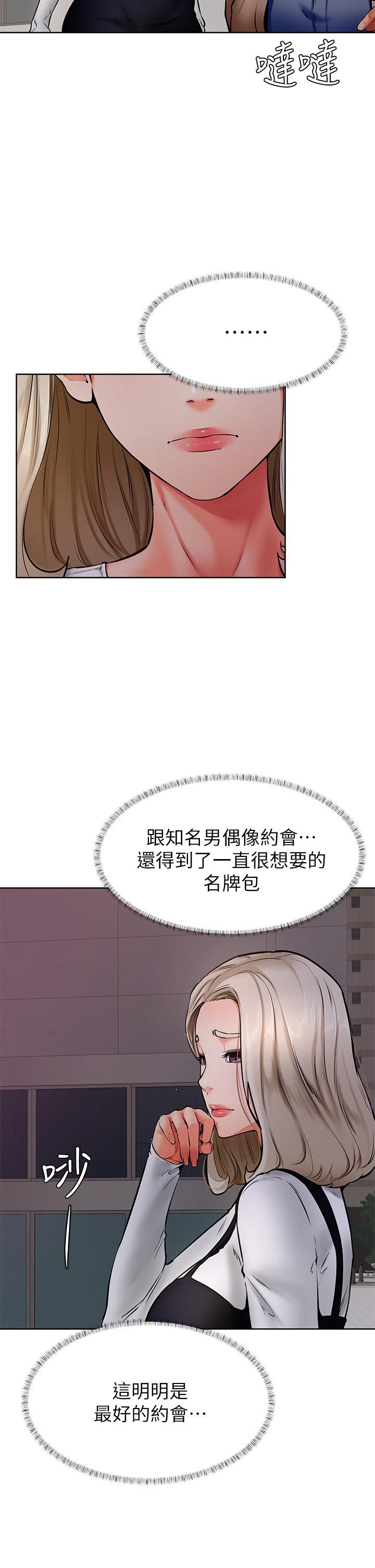 《学弟\,甘巴爹捏!》漫画最新章节第40话 - 你要选谁?免费下拉式在线观看章节第【2】张图片