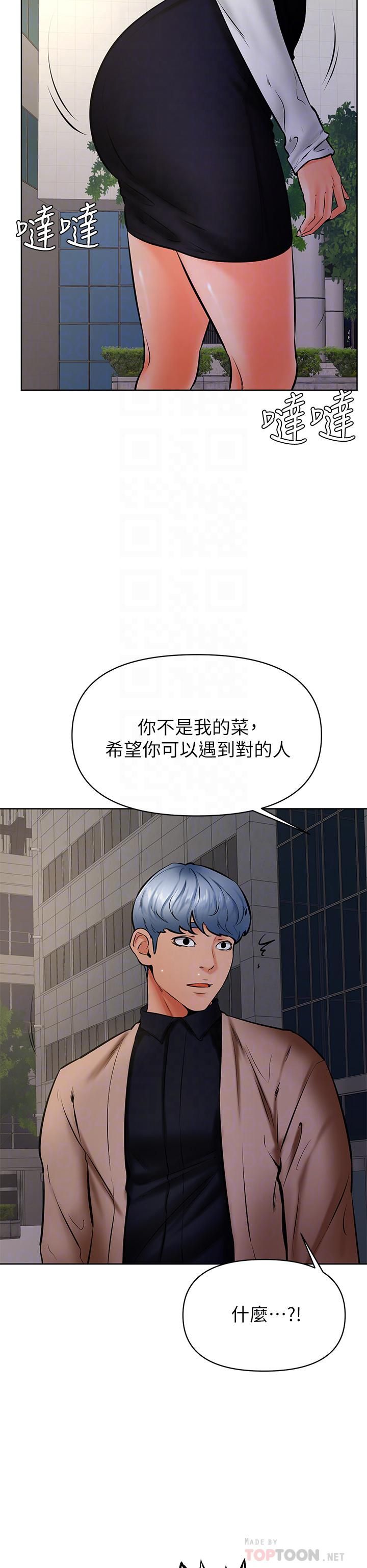 《学弟\,甘巴爹捏!》漫画最新章节第40话 - 你要选谁?免费下拉式在线观看章节第【6】张图片