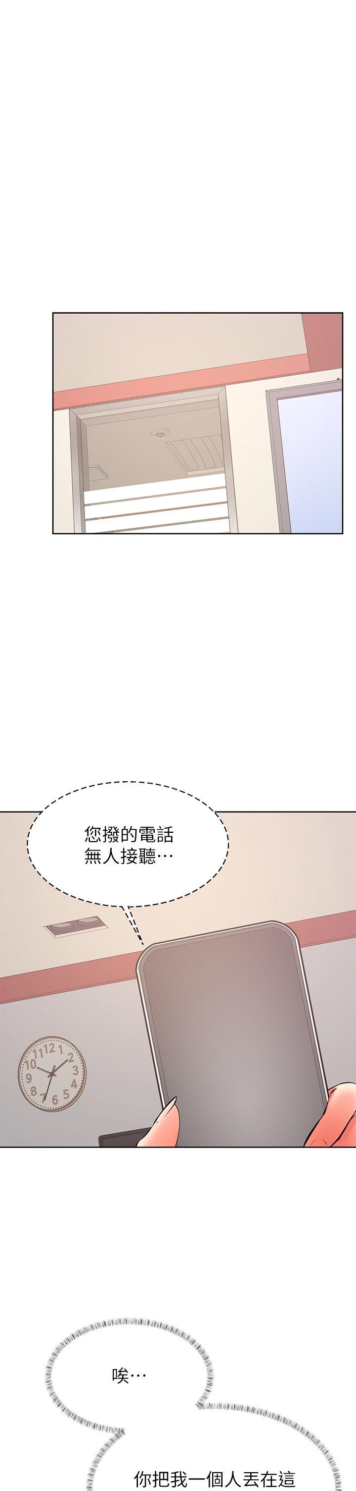 《学弟\,甘巴爹捏!》漫画最新章节第41话 - 使出浑身解数的筱琦免费下拉式在线观看章节第【32】张图片