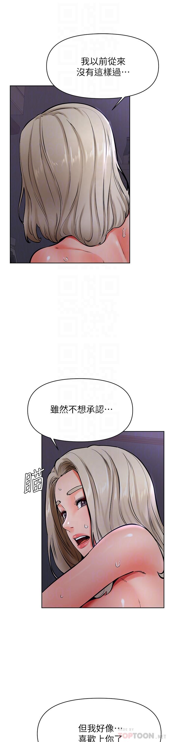 《学弟\,甘巴爹捏!》漫画最新章节第41话 - 使出浑身解数的筱琦免费下拉式在线观看章节第【14】张图片